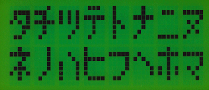 LCD character set page 09