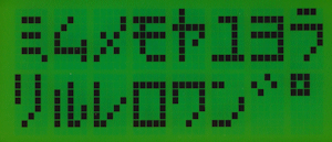 LCD character set page 10